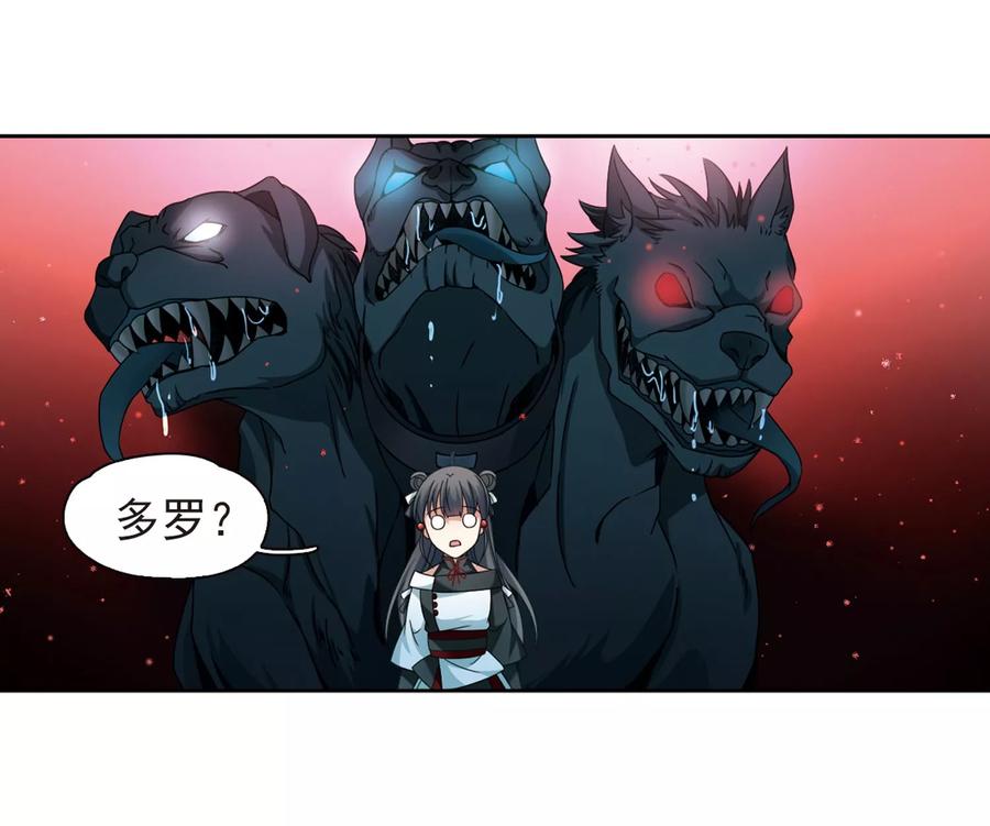 第389话地狱犬多罗2-寻找前世之旅-飒飒动漫（第4张）
