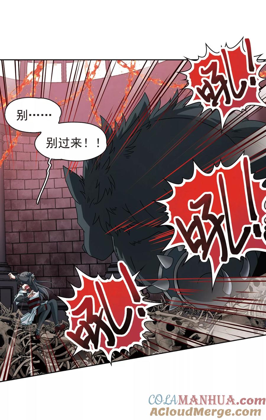 第389话地狱犬多罗2-寻找前世之旅-飒飒动漫（第25张）