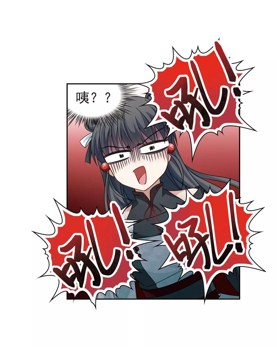 第389话地狱犬多罗2-寻找前世之旅-飒飒动漫（第24张）