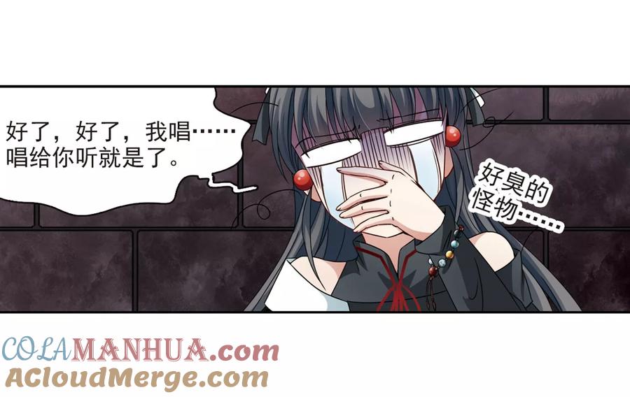 第389话地狱犬多罗2-寻找前世之旅-飒飒动漫（第17张）