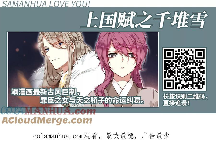 第390话地狱犬多罗3-寻找前世之旅-飒飒动漫（第27张）