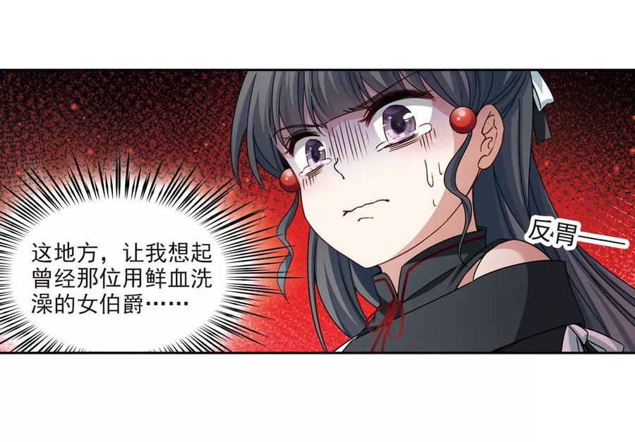 第390话地狱犬多罗3-寻找前世之旅-飒飒动漫（第22张）