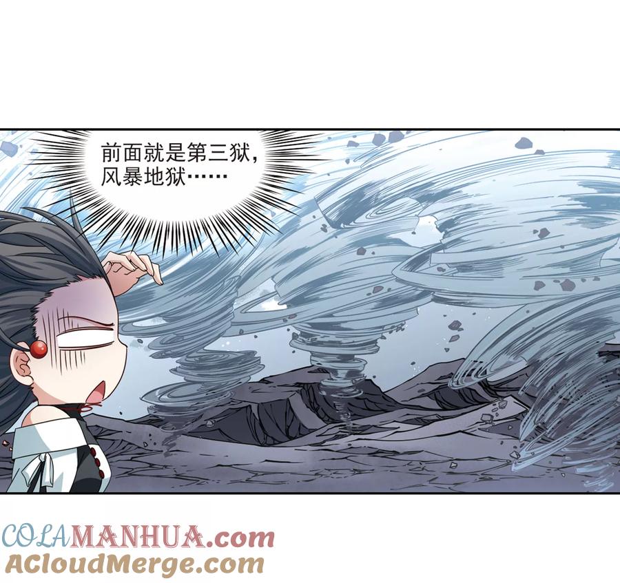 第390话地狱犬多罗3-寻找前世之旅-飒飒动漫（第17张）