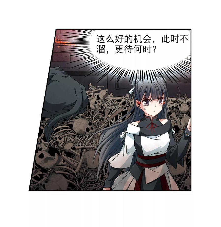 第390话地狱犬多罗3-寻找前世之旅-飒飒动漫（第6张）