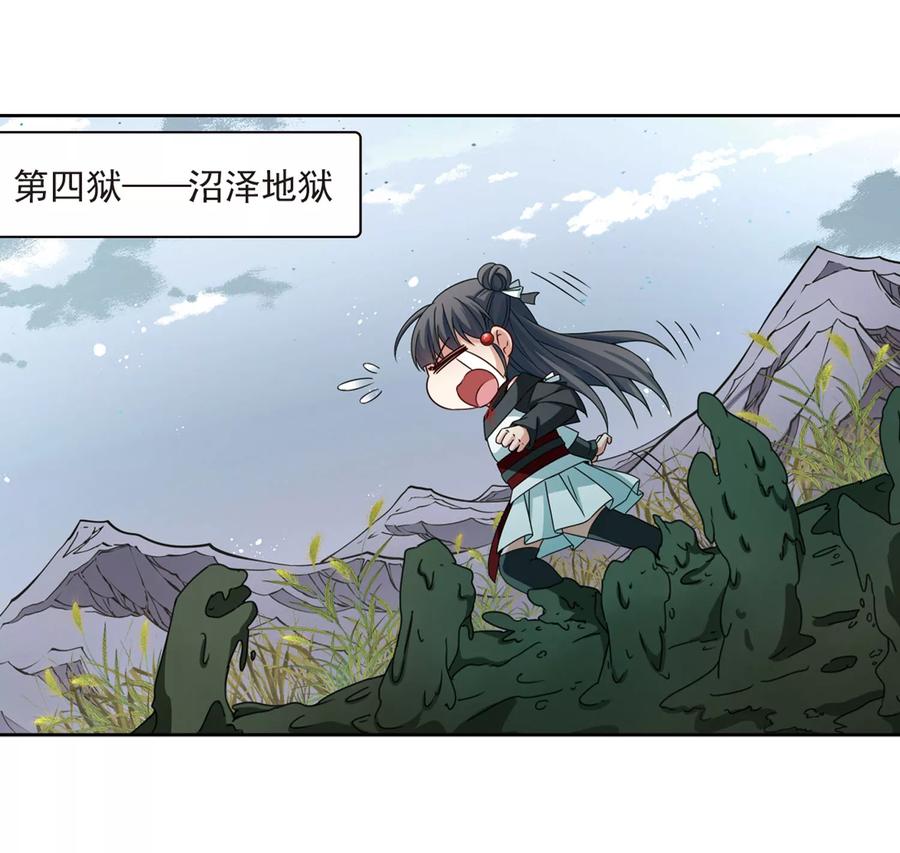 第390话地狱犬多罗3-寻找前世之旅-飒飒动漫（第18张）