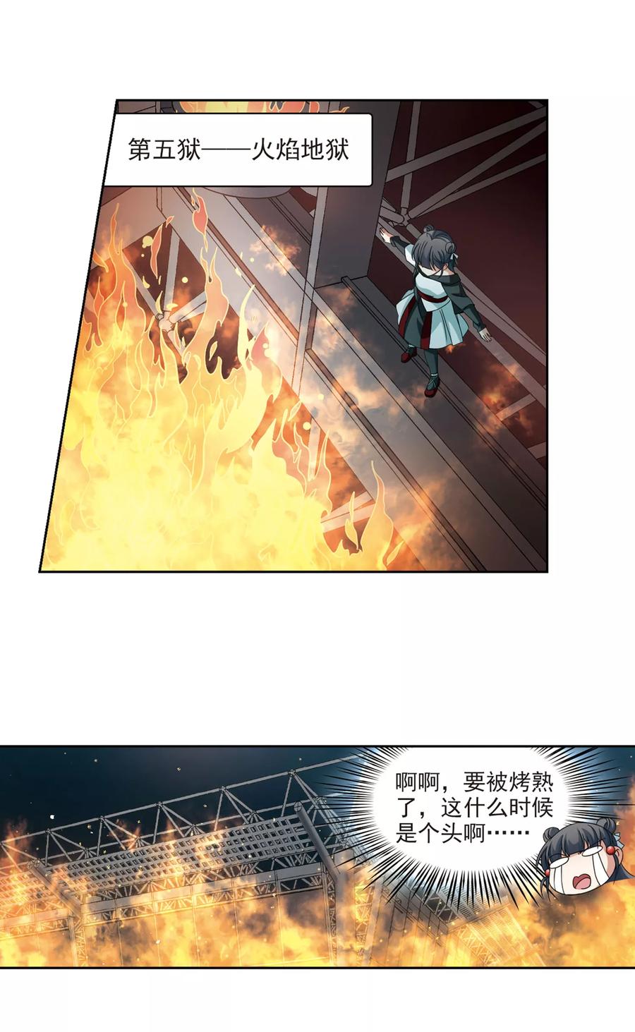 第390话地狱犬多罗3-寻找前世之旅-飒飒动漫（第20张）