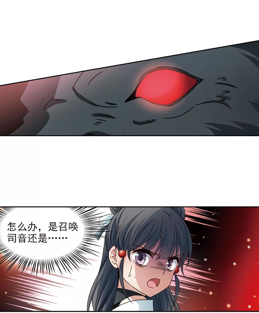 第390话地狱犬多罗3-寻找前世之旅-飒飒动漫（第12张）