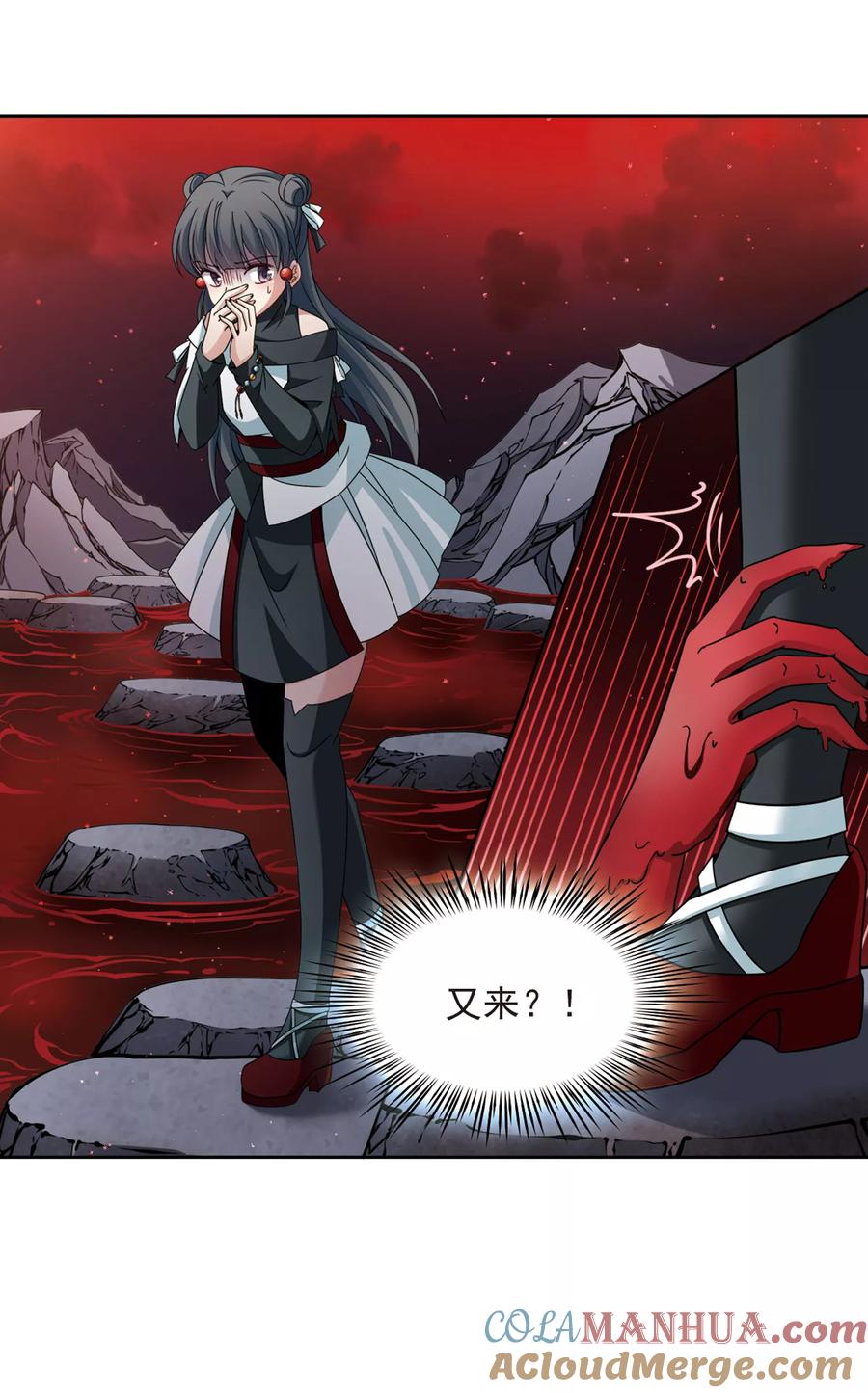 第390话地狱犬多罗3-寻找前世之旅-飒飒动漫（第23张）