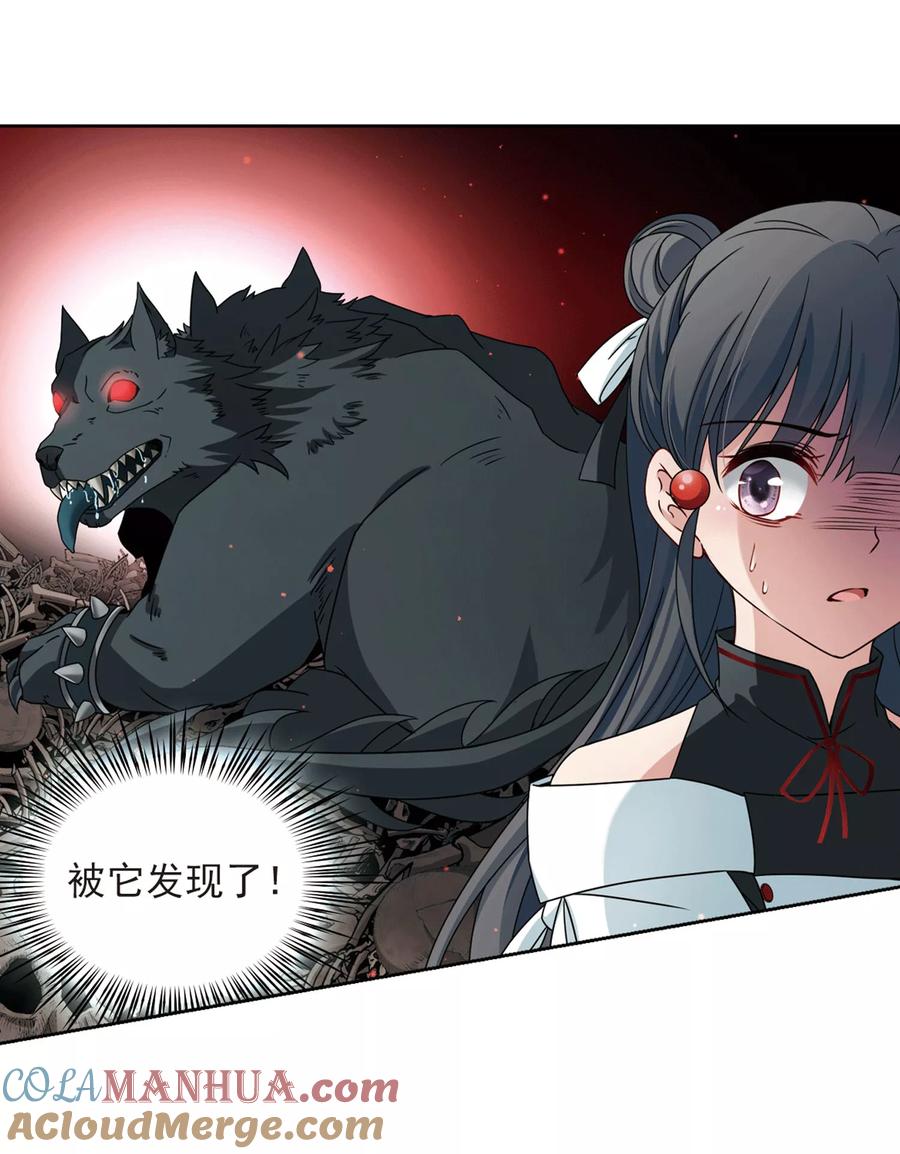 第390话地狱犬多罗3-寻找前世之旅-飒飒动漫（第11张）