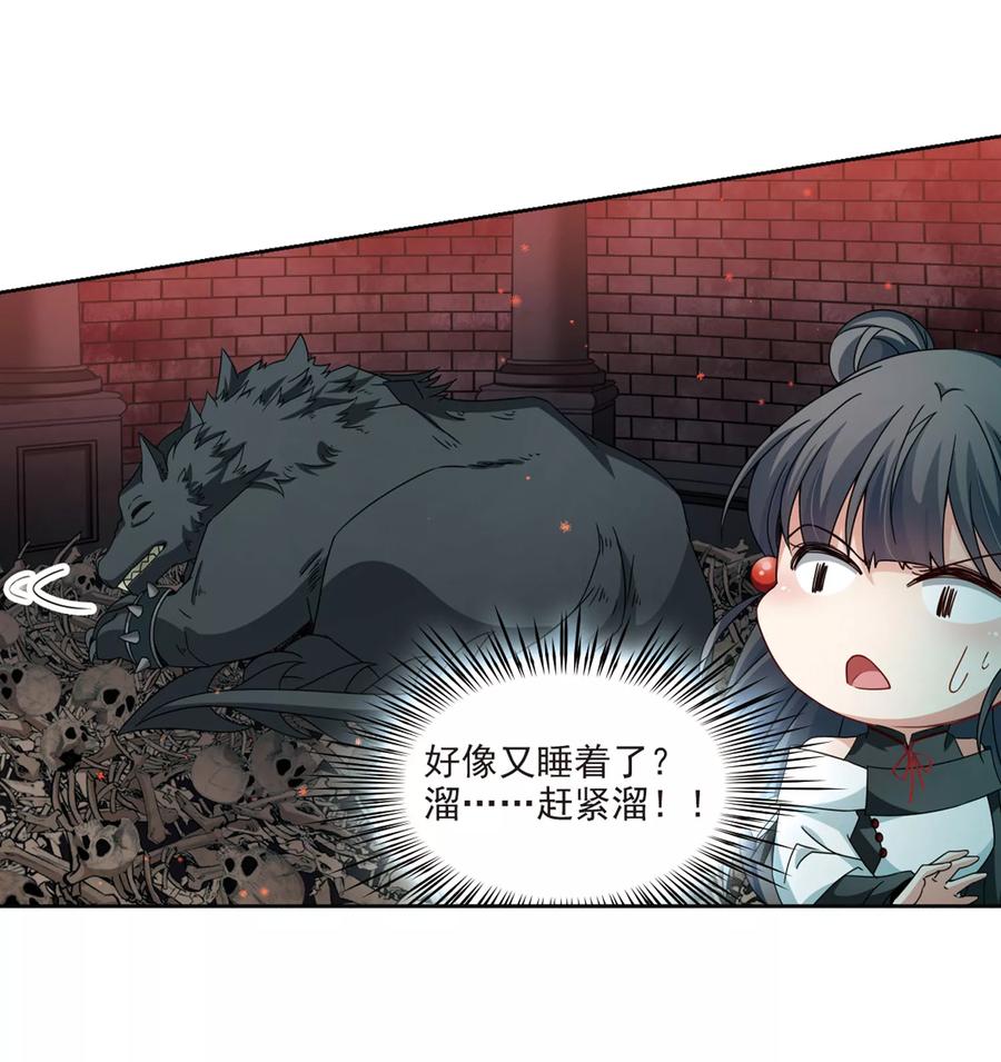 第390话地狱犬多罗3-寻找前世之旅-飒飒动漫（第14张）