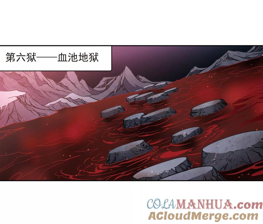 第390话地狱犬多罗3-寻找前世之旅-飒飒动漫（第21张）