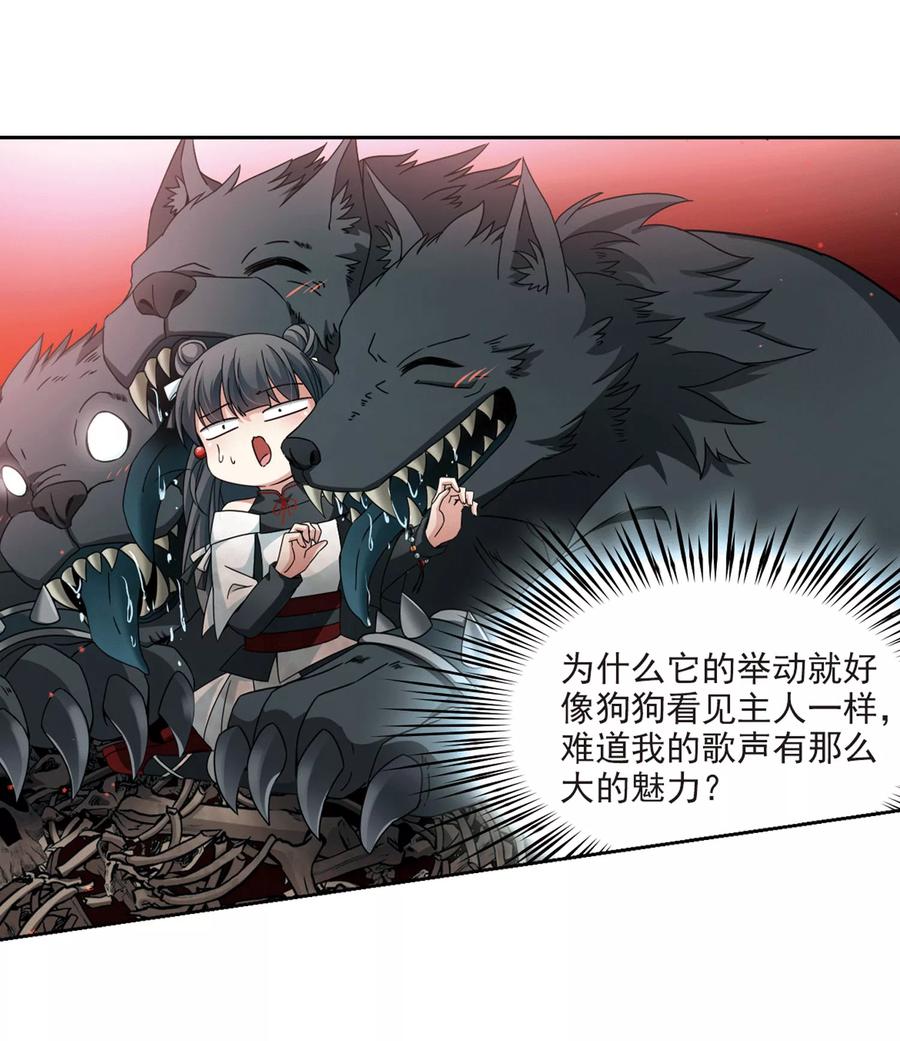 第390话地狱犬多罗3-寻找前世之旅-飒飒动漫（第2张）