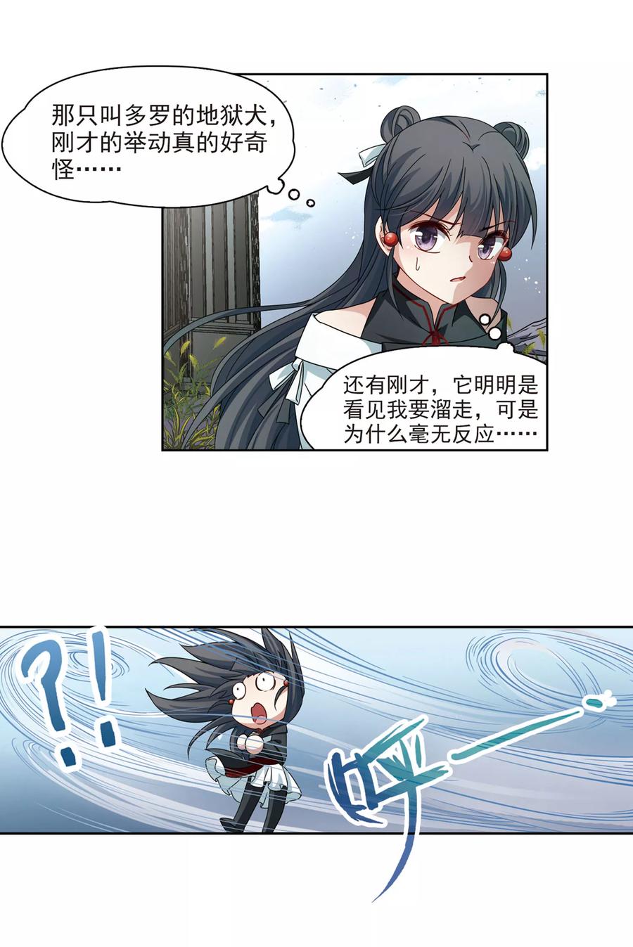 第390话地狱犬多罗3-寻找前世之旅-飒飒动漫（第16张）