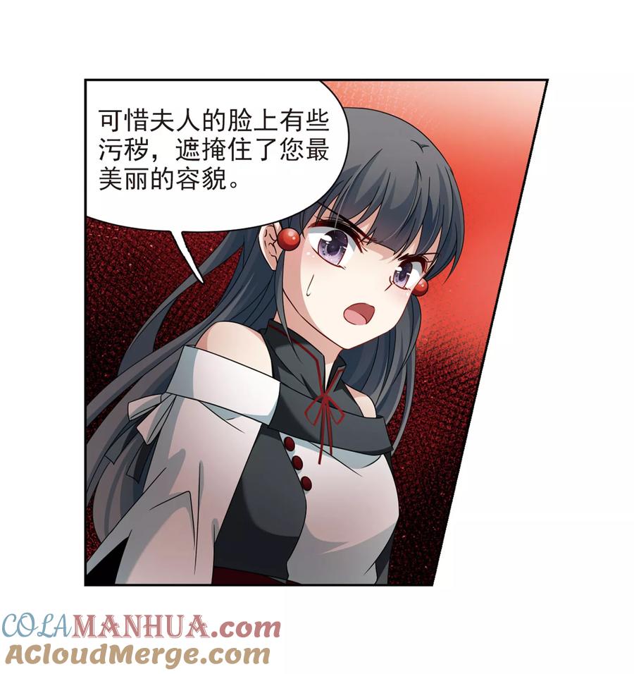 第391话血池的巴托里夫人1-寻找前世之旅-飒飒动漫（第13张）