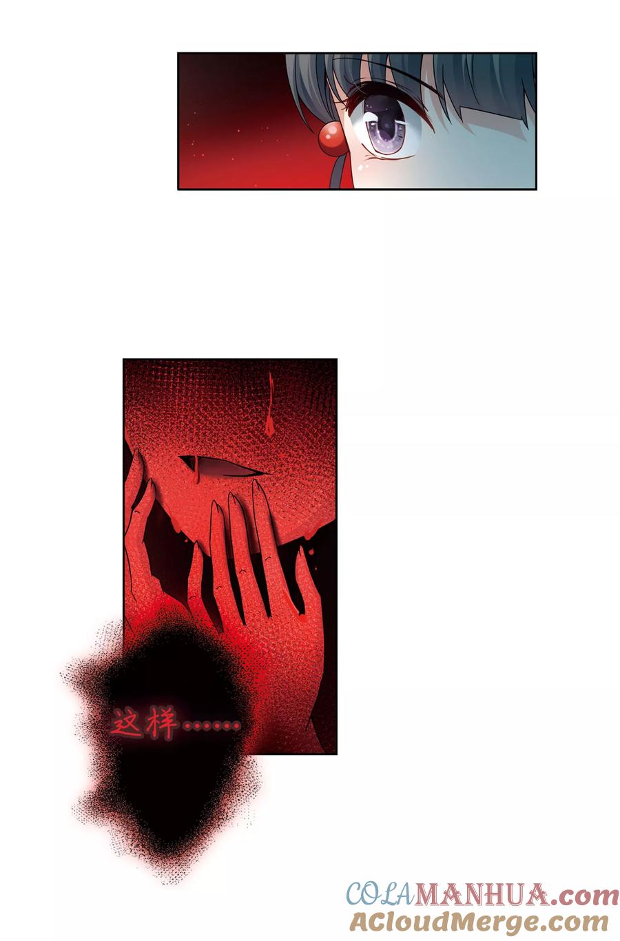 第391话血池的巴托里夫人1-寻找前世之旅-飒飒动漫（第17张）