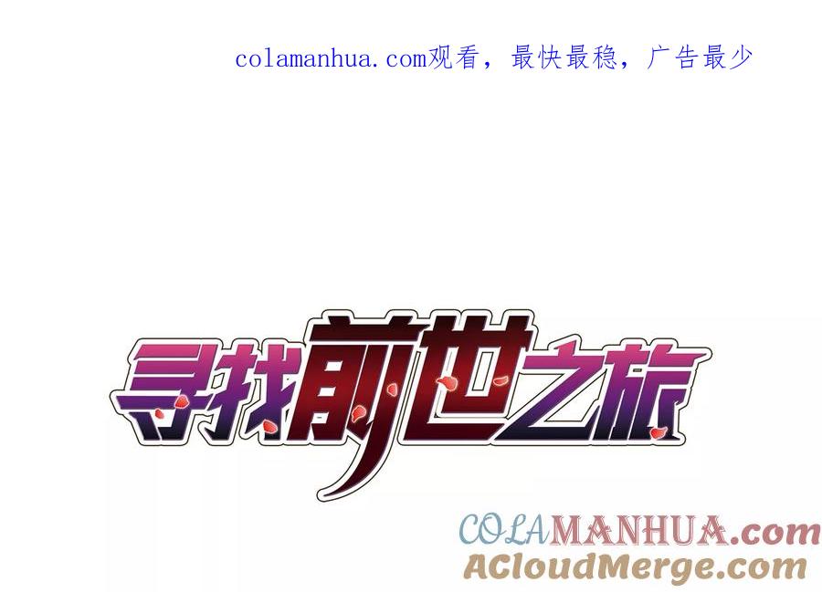 第391话血池的巴托里夫人1-寻找前世之旅-飒飒动漫（第1张）