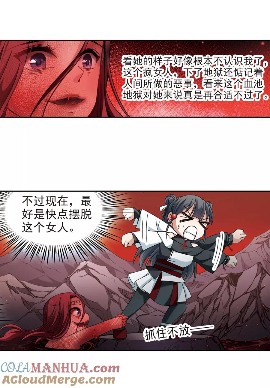 第391话血池的巴托里夫人1-寻找前世之旅-飒飒动漫（第7张）