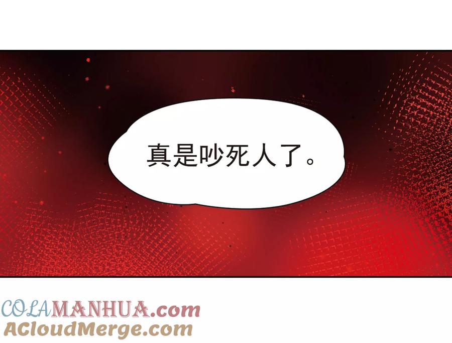 第391话血池的巴托里夫人1-寻找前世之旅-飒飒动漫（第21张）