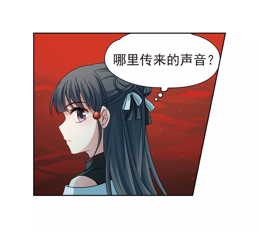 第391话血池的巴托里夫人1-寻找前世之旅-飒飒动漫（第22张）