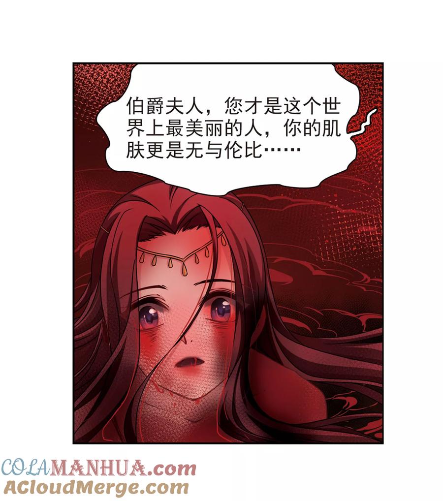 第391话血池的巴托里夫人1-寻找前世之旅-飒飒动漫（第9张）