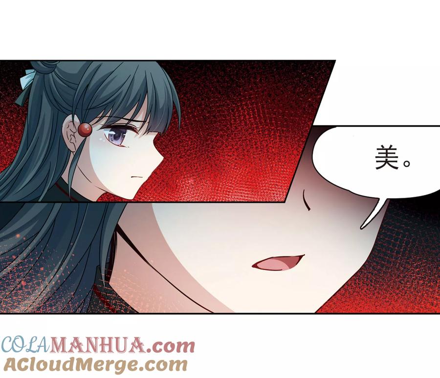 第391话血池的巴托里夫人1-寻找前世之旅-飒飒动漫（第19张）