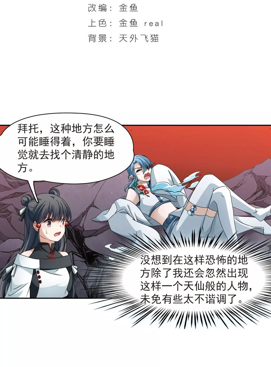 第392话血池的巴托里夫人2-寻找前世之旅-飒飒动漫（第2张）