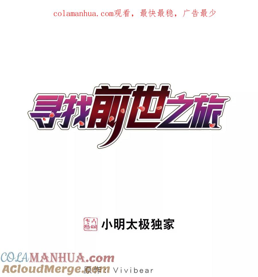 第392话血池的巴托里夫人2-寻找前世之旅-飒飒动漫（第1张）