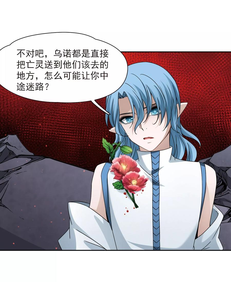 第392话血池的巴托里夫人2-寻找前世之旅-飒飒动漫（第8张）
