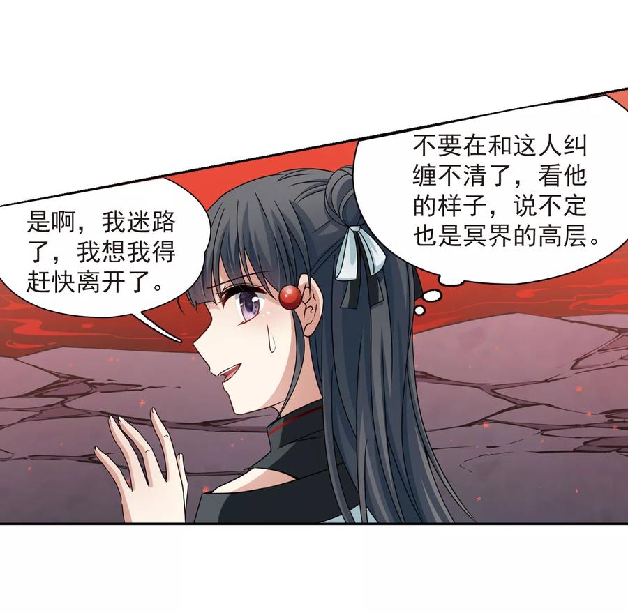 第392话血池的巴托里夫人2-寻找前世之旅-飒飒动漫（第6张）