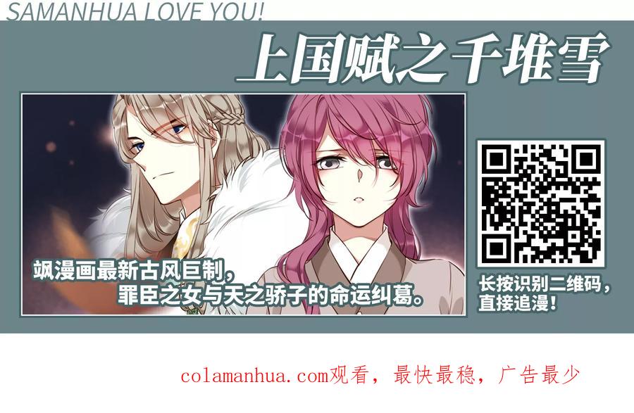 第392话血池的巴托里夫人2-寻找前世之旅-飒飒动漫（第24张）