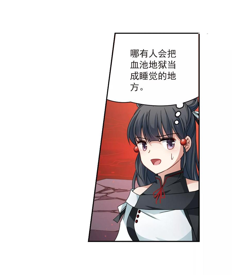 第392话血池的巴托里夫人2-寻找前世之旅-飒飒动漫（第4张）
