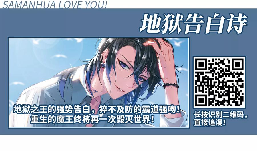 第392话血池的巴托里夫人2-寻找前世之旅-飒飒动漫（第22张）