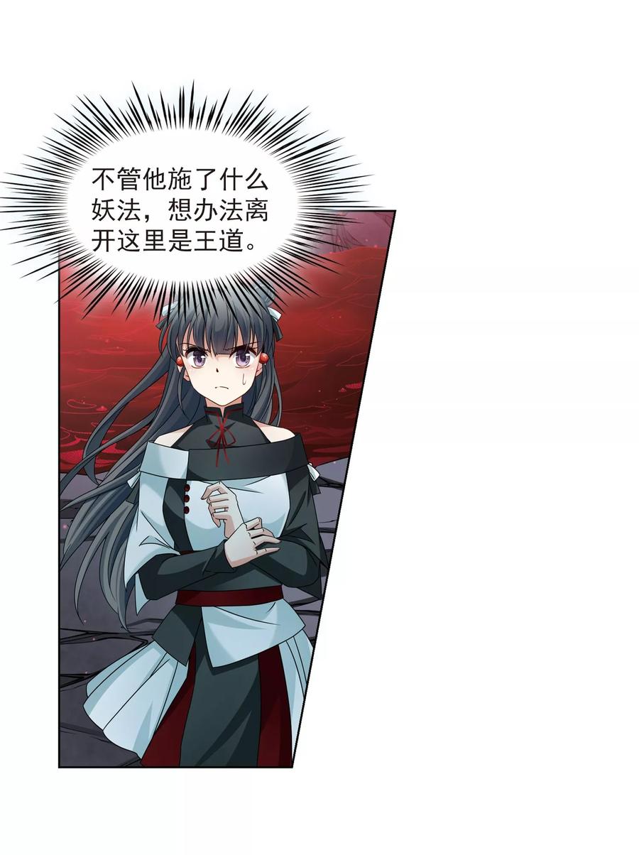 第392话血池的巴托里夫人2-寻找前世之旅-飒飒动漫（第18张）