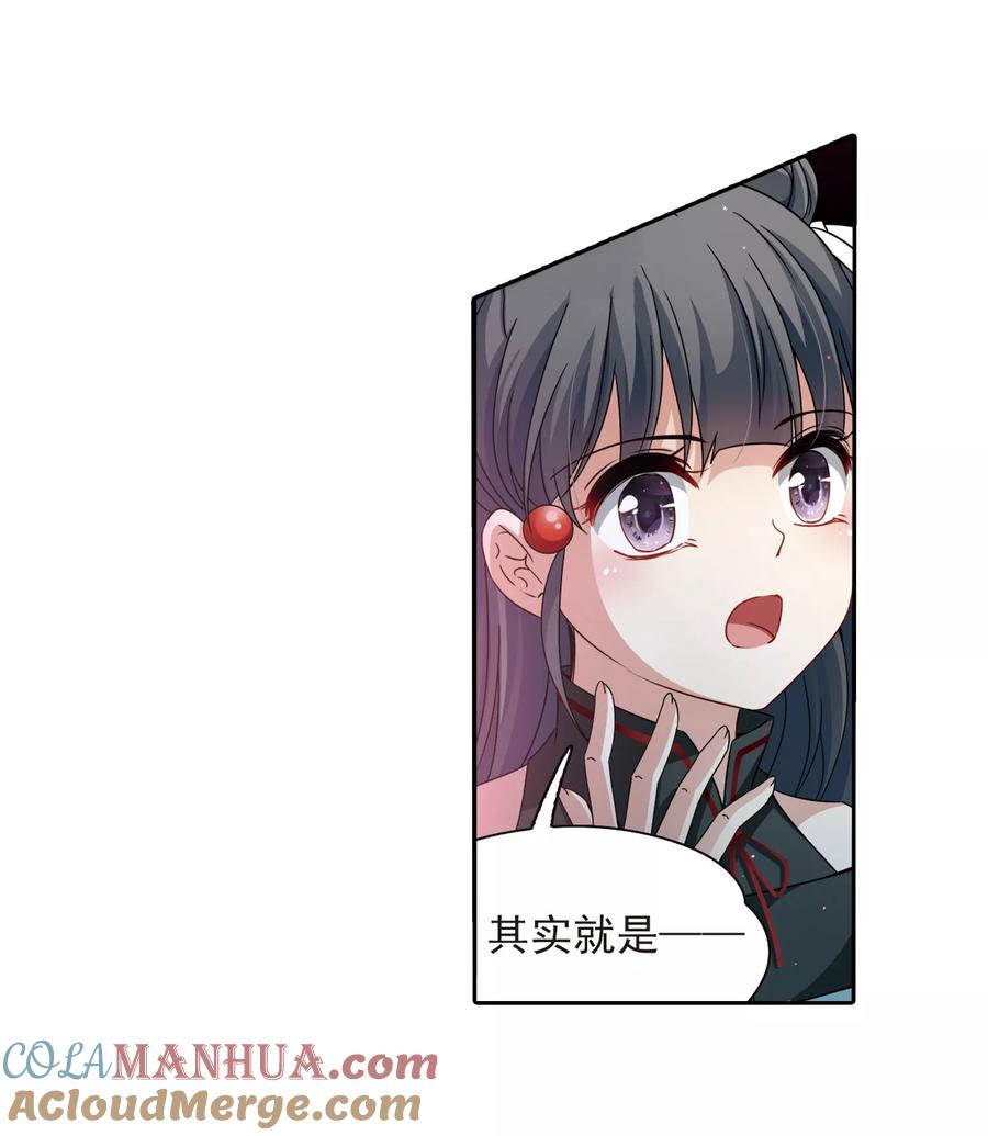 第393话血池的巴托里夫人3-寻找前世之旅-飒飒动漫（第7张）