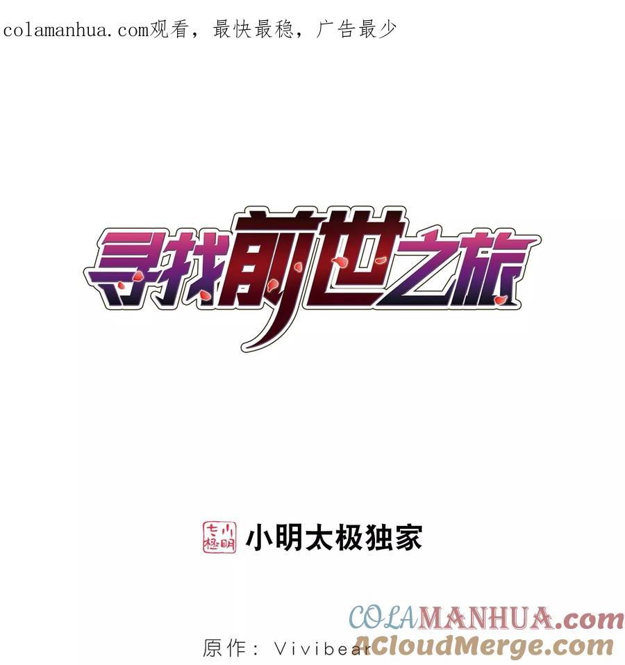 第393话血池的巴托里夫人3-寻找前世之旅-飒飒动漫（第1张）
