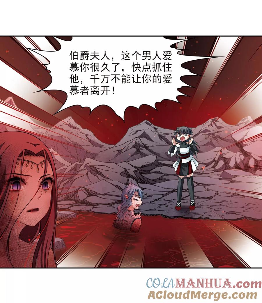 第393话血池的巴托里夫人3-寻找前世之旅-飒飒动漫（第15张）