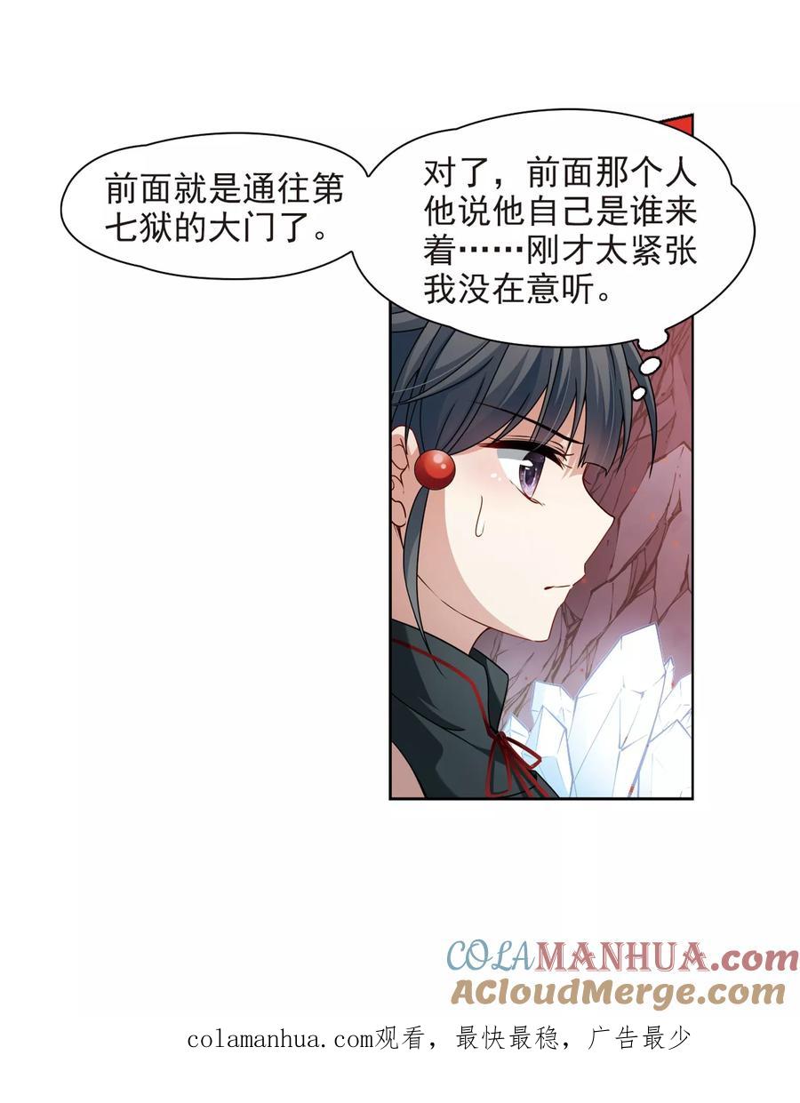 第393话血池的巴托里夫人3-寻找前世之旅-飒飒动漫（第21张）