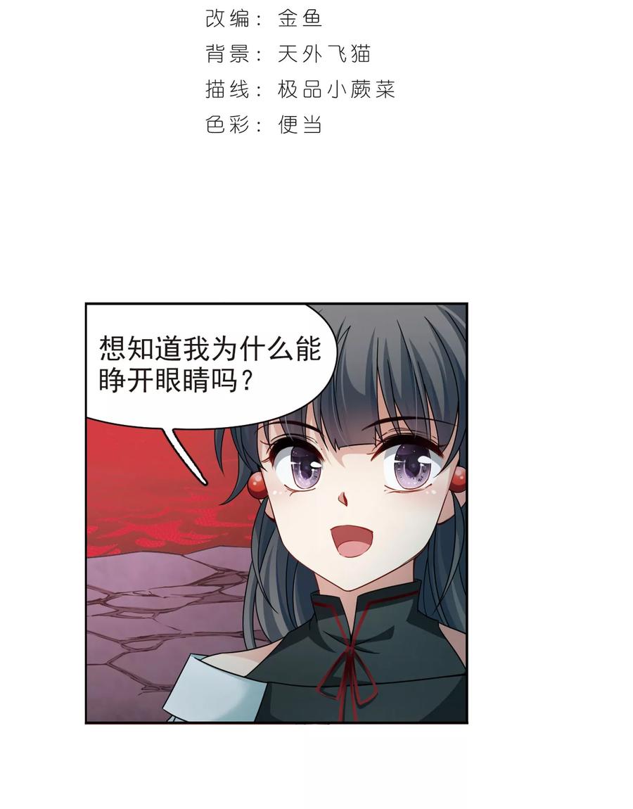 第393话血池的巴托里夫人3-寻找前世之旅-飒飒动漫（第2张）