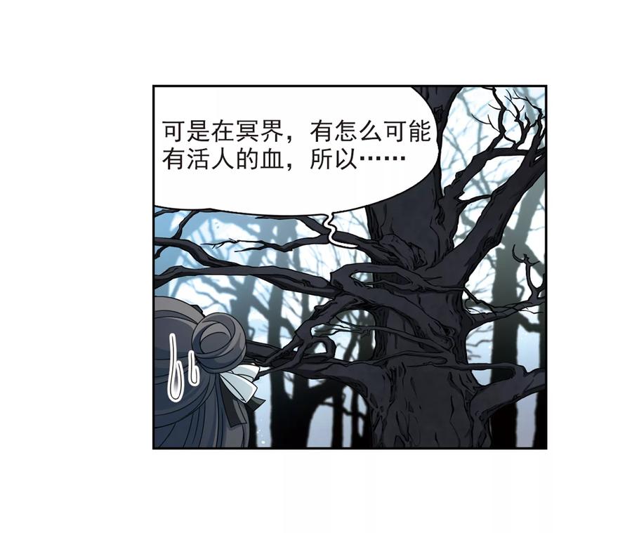 第394话奇怪的少年1-寻找前世之旅-飒飒动漫（第22张）