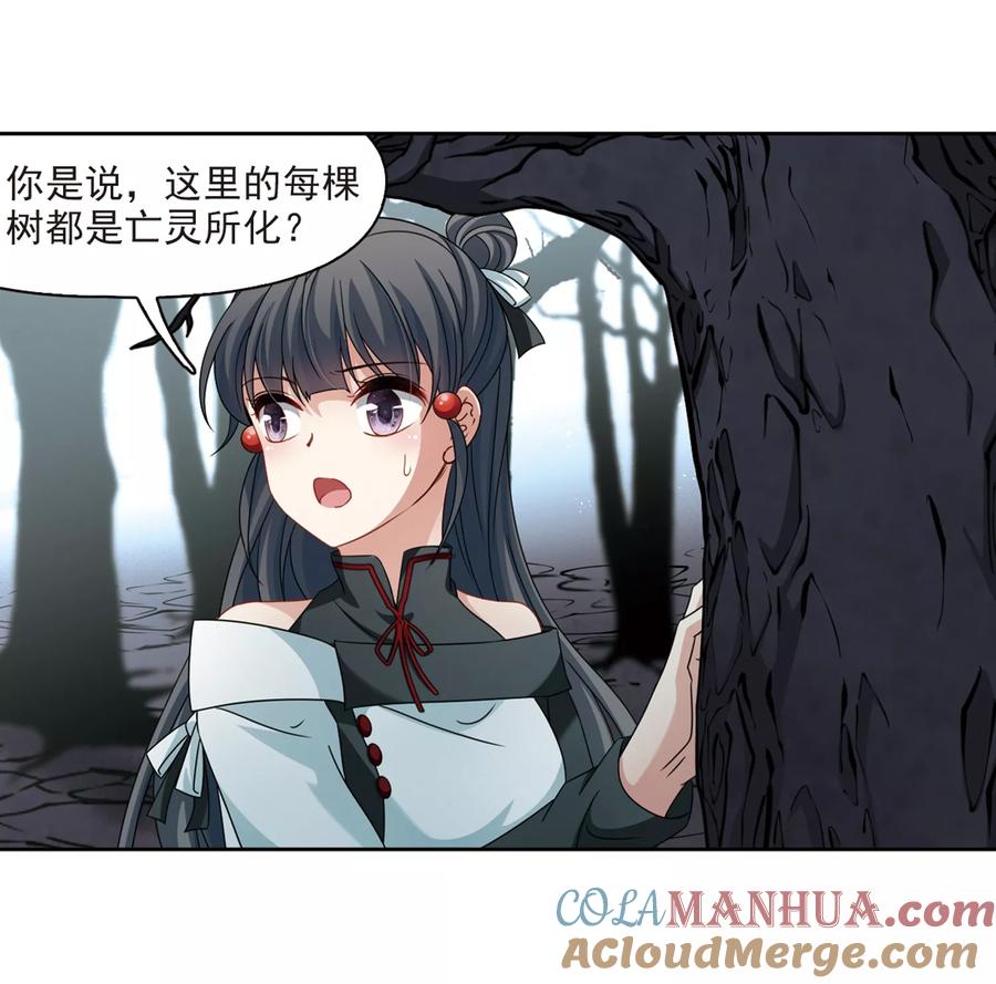 第394话奇怪的少年1-寻找前世之旅-飒飒动漫（第9张）