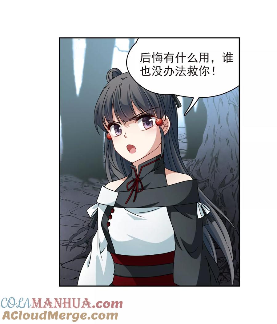 第394话奇怪的少年1-寻找前世之旅-飒飒动漫（第17张）