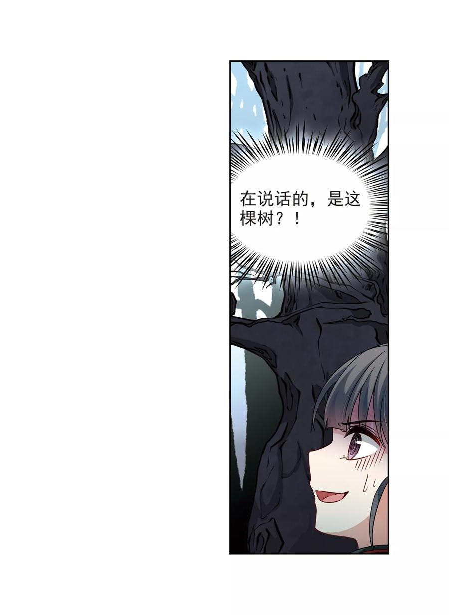 第394话奇怪的少年1-寻找前世之旅-飒飒动漫（第8张）