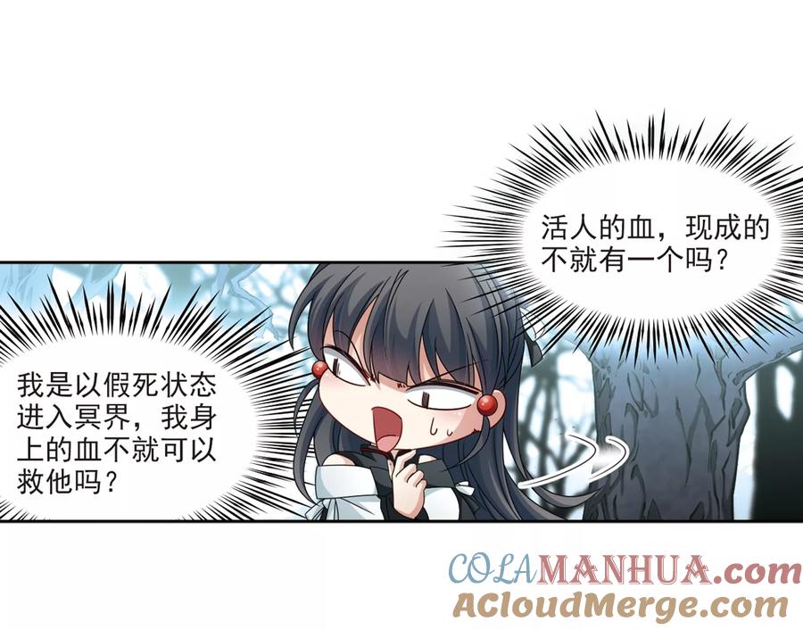 第394话奇怪的少年1-寻找前世之旅-飒飒动漫（第23张）