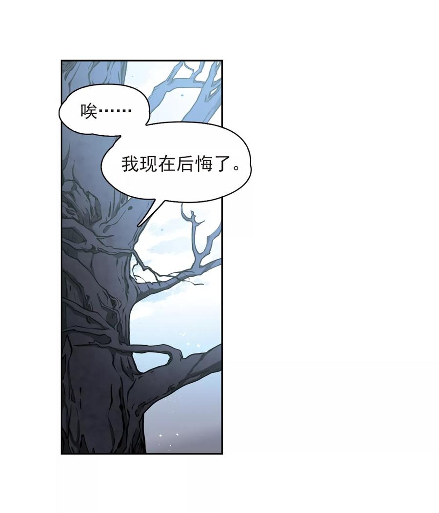 第394话奇怪的少年1-寻找前世之旅-飒飒动漫（第16张）