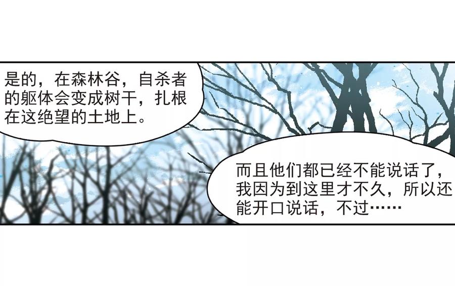 第394话奇怪的少年1-寻找前世之旅-飒飒动漫（第10张）