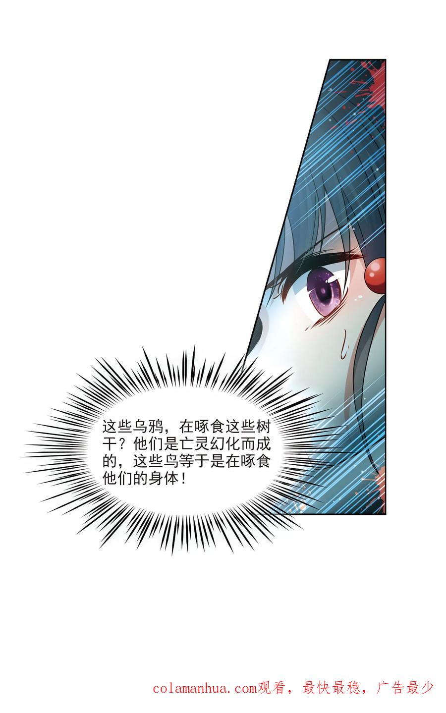 第394话奇怪的少年1-寻找前世之旅-飒飒动漫（第28张）