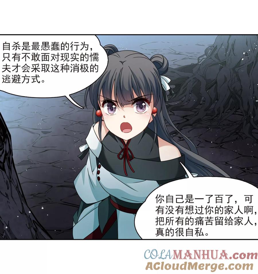 第394话奇怪的少年1-寻找前世之旅-飒飒动漫（第15张）