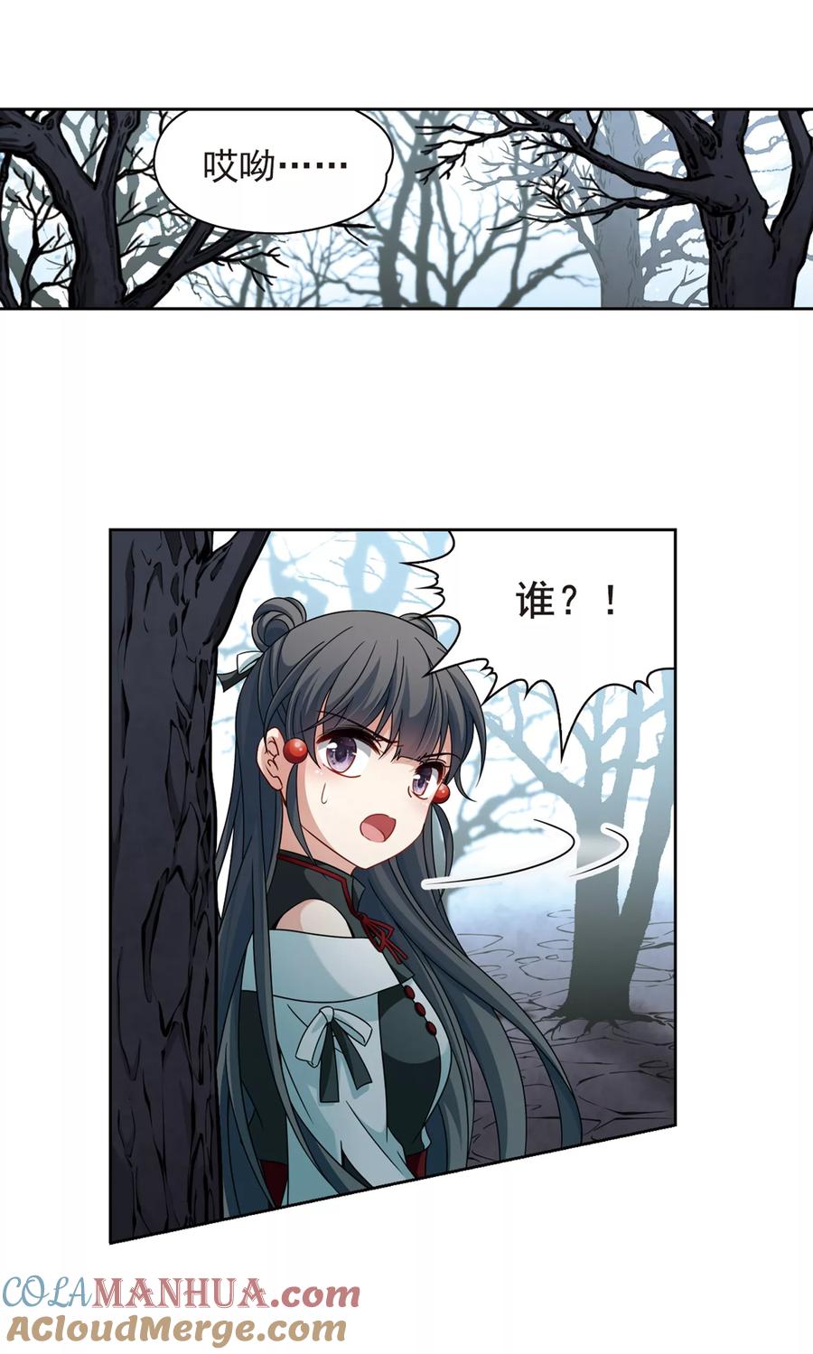 第394话奇怪的少年1-寻找前世之旅-飒飒动漫（第3张）