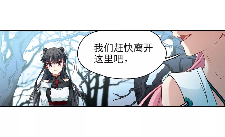 第395话奇怪的少年2-寻找前世之旅-飒飒动漫（第17张）