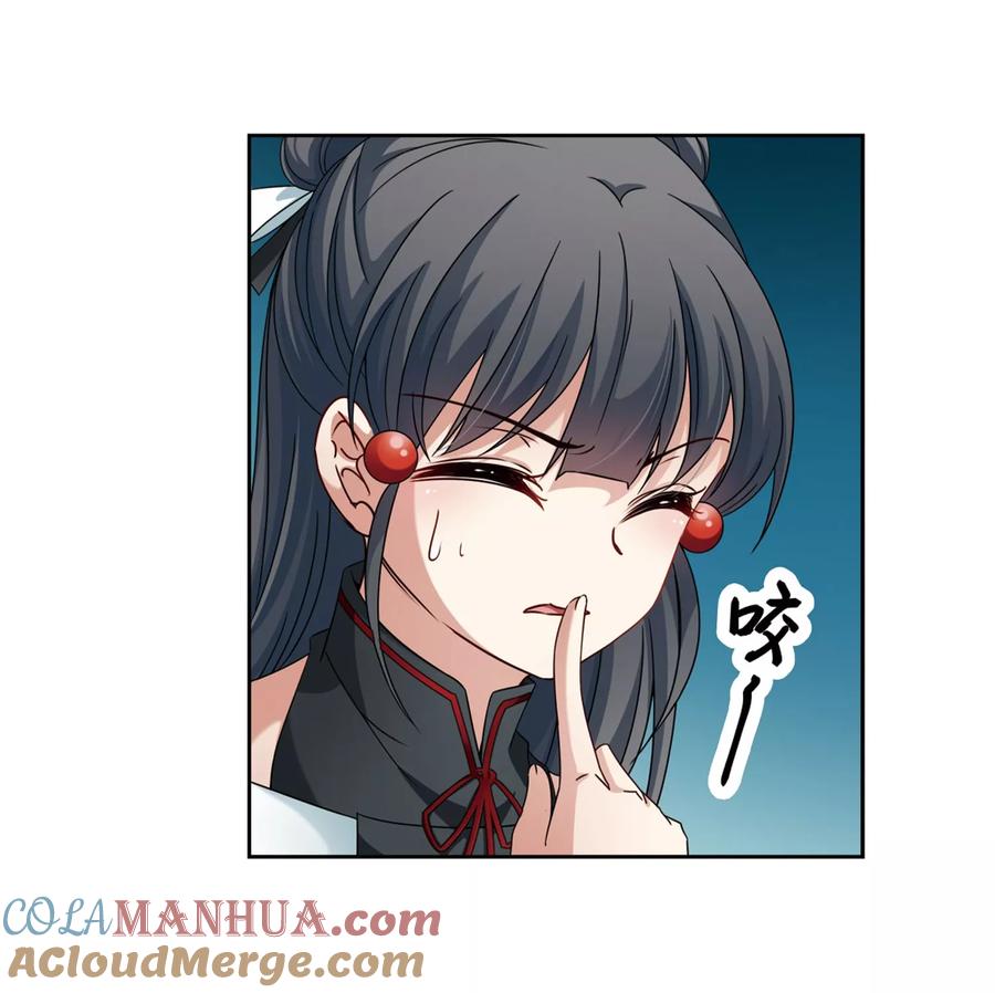 第395话奇怪的少年2-寻找前世之旅-飒飒动漫（第8张）